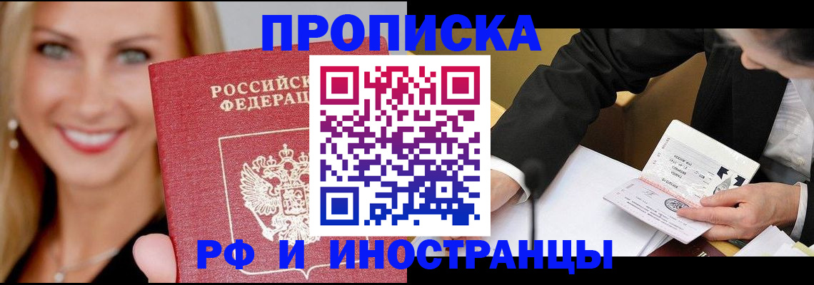 временная регистрация адрес в Твери