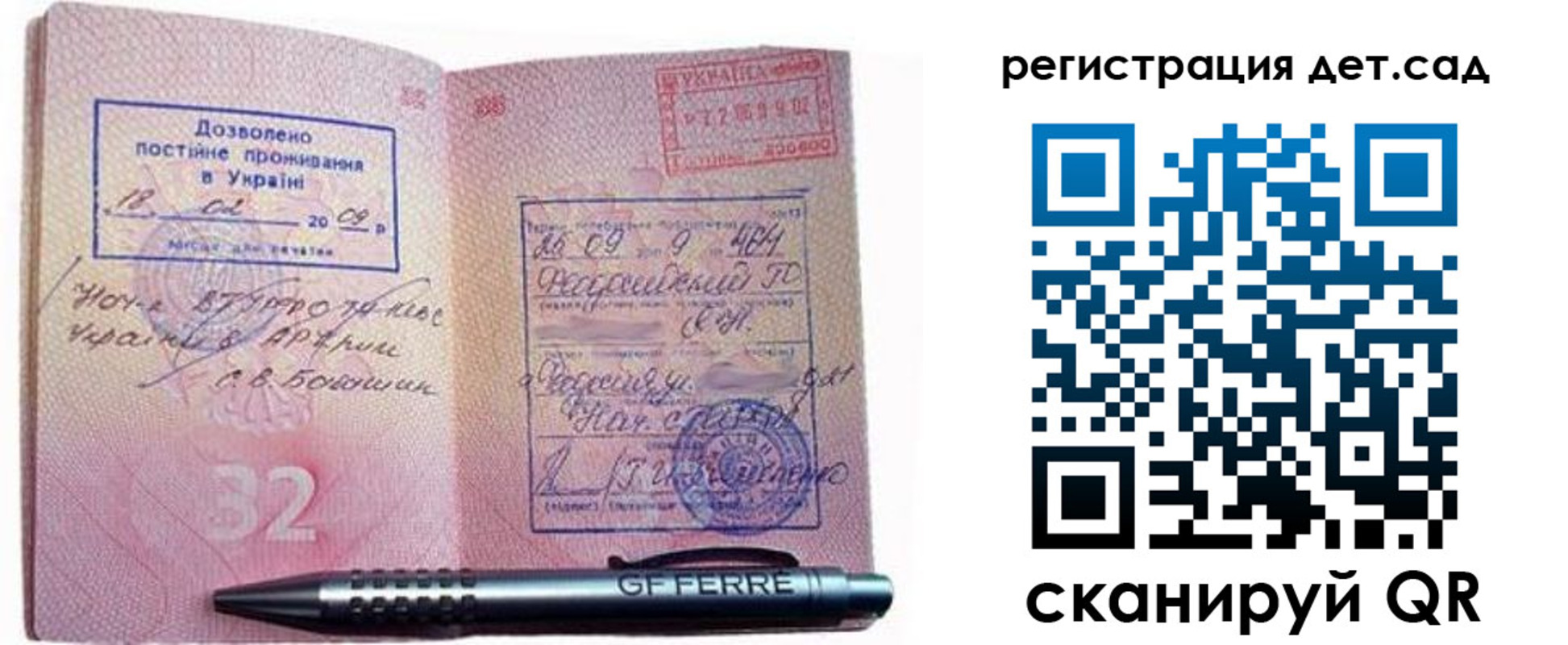 временная регистрация для школы в Твери