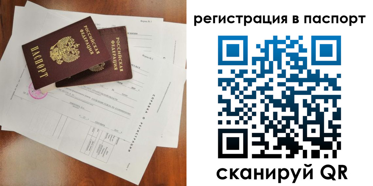 временная регистрация гарантия в Твери