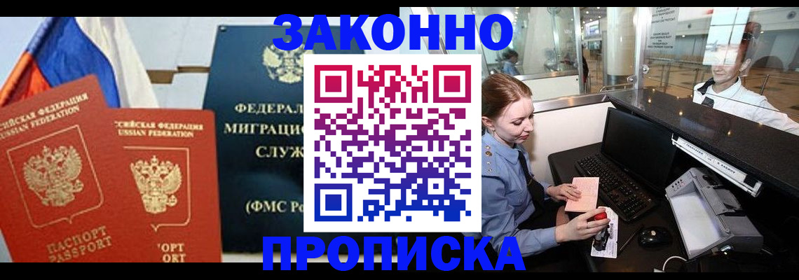 временная регистрация для всех в Твери