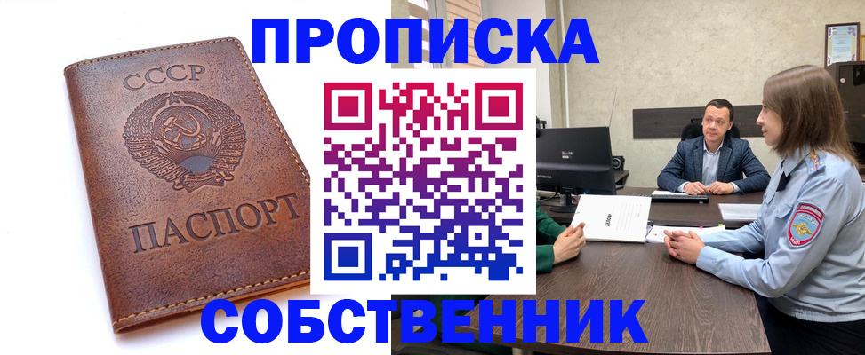 временная регистрация гарантия в Твери