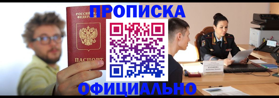 временная регистрация надежно в Твери