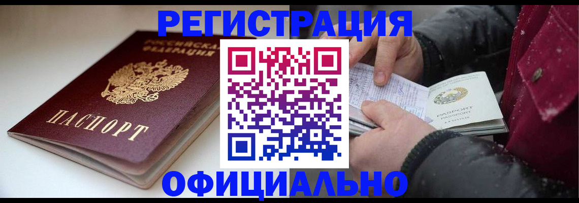 прописка гарантия в Твери