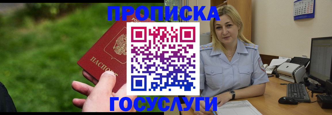 временная регистрация в Твери
