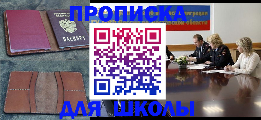 прописка от собственника в Твери