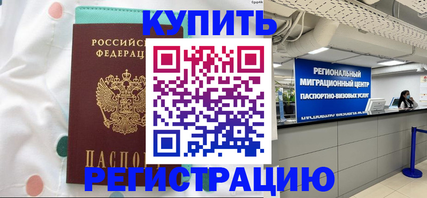 временная регистрация для всех в Твери