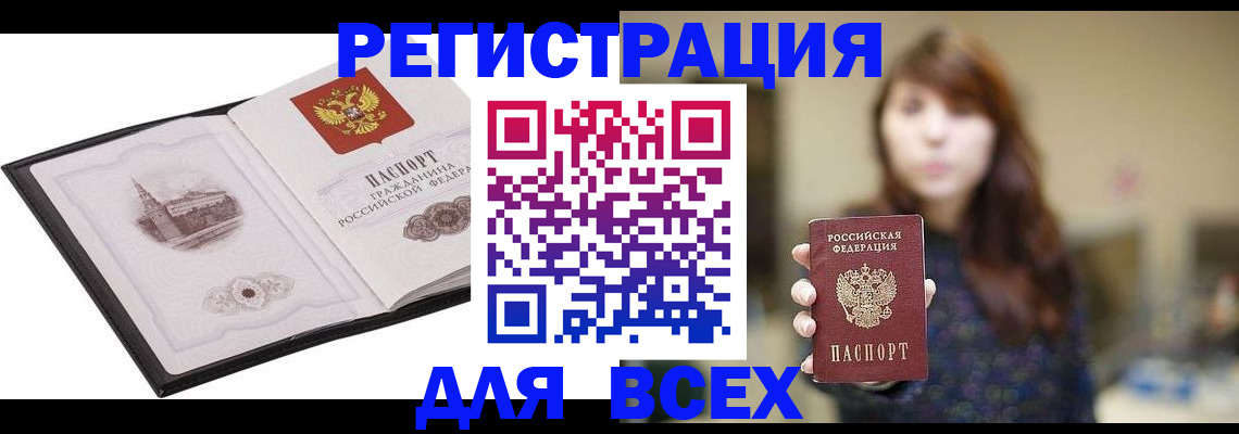 прописка в квартире в Твери
