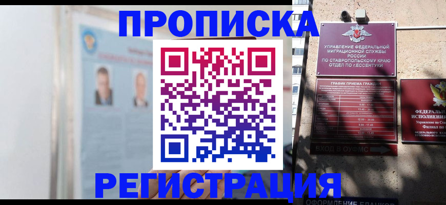 регистрация для дет. сада в Твери