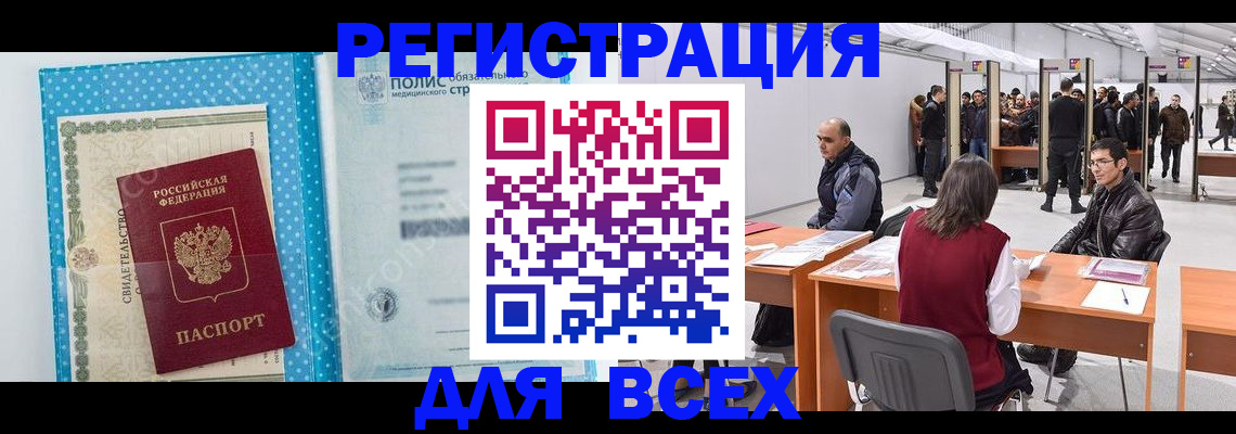 временная регистрация гарантия в Твери